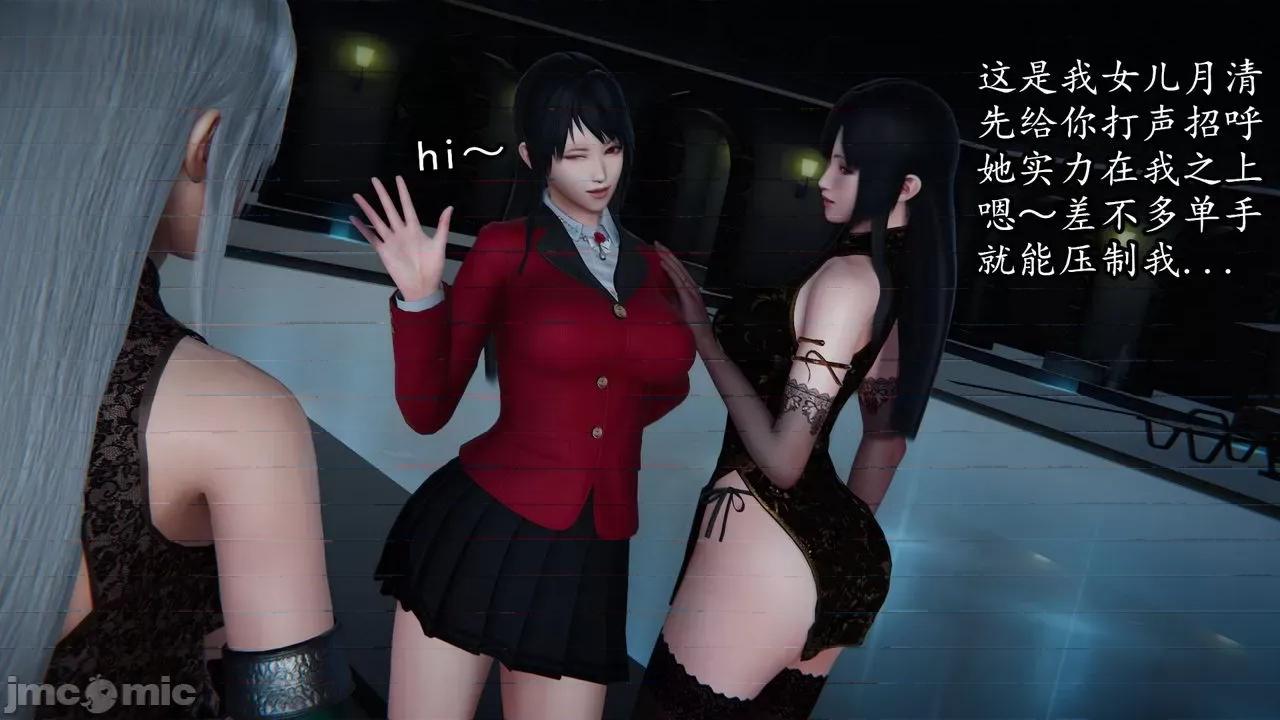 丝袜女杀手的末路 [DLmengka] 丝袜女杀手的末路 番外：暗夜中的黑丝侠女 02 [Chinese] 第60页