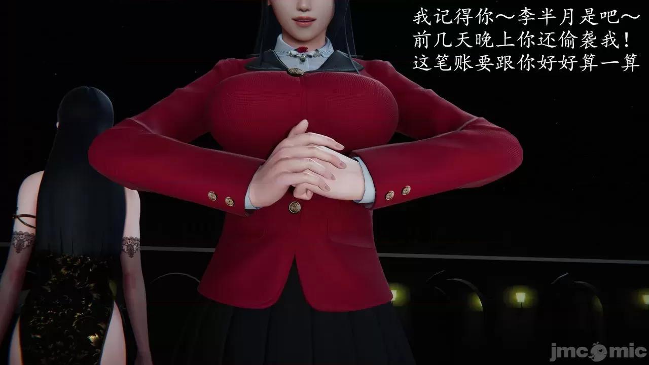 丝袜女杀手的末路 [DLmengka] 丝袜女杀手的末路 番外：暗夜中的黑丝侠女 02 [Chinese] 第61页