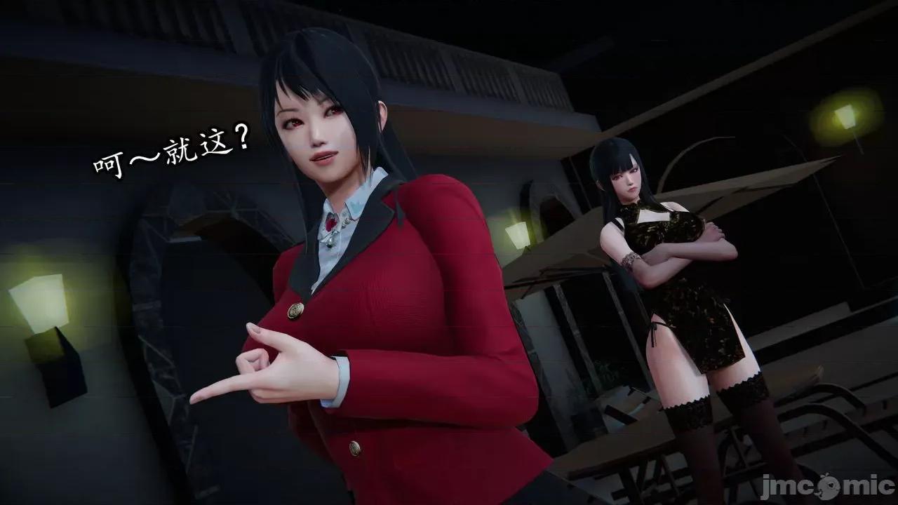 丝袜女杀手的末路 [DLmengka] 丝袜女杀手的末路 番外：暗夜中的黑丝侠女 02 [Chinese] 第69页