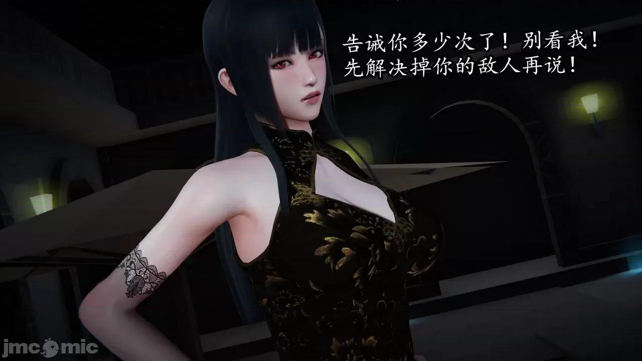 丝袜女杀手的末路 [DLmengka] 丝袜女杀手的末路 番外：暗夜中的黑丝侠女 02 [Chinese] 第70页