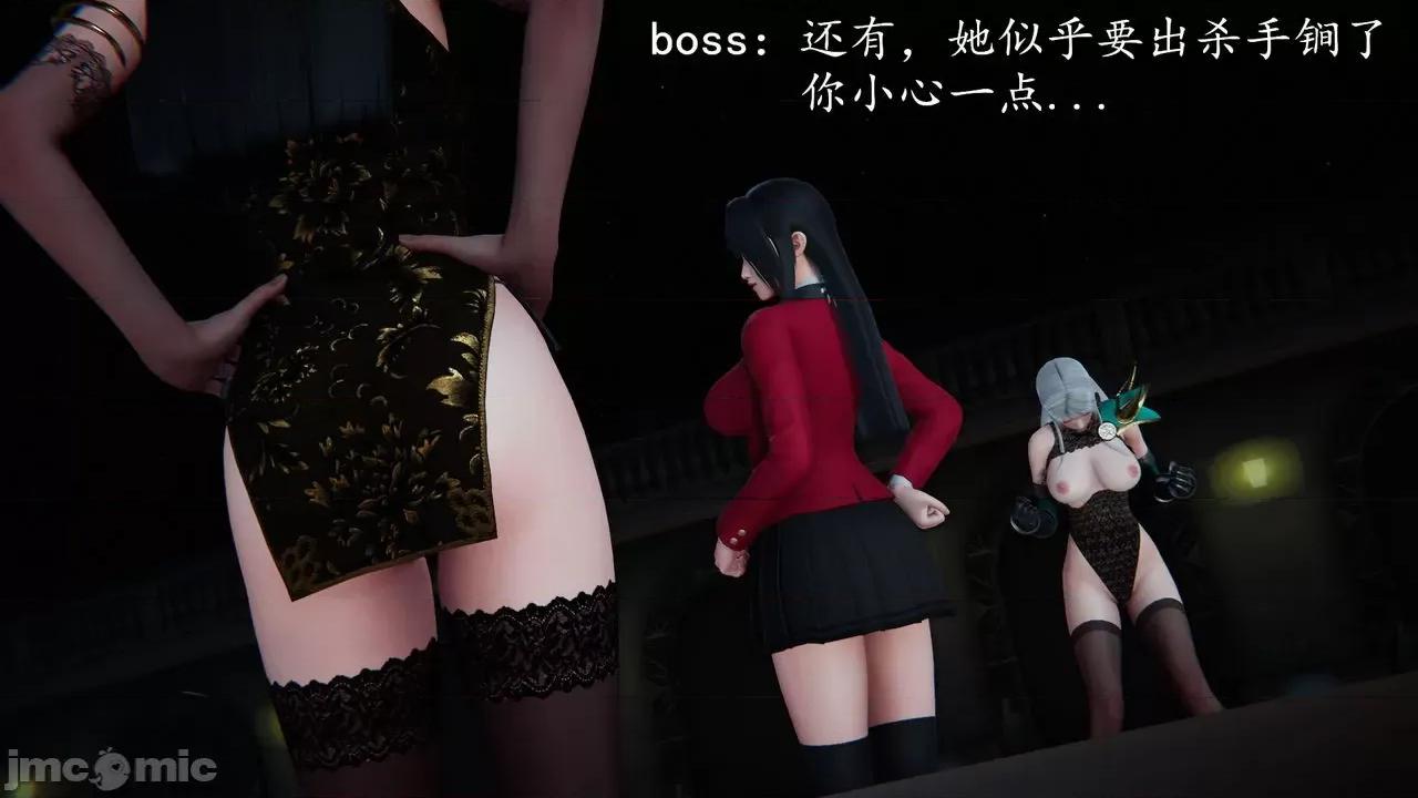 丝袜女杀手的末路 [DLmengka] 丝袜女杀手的末路 番外：暗夜中的黑丝侠女 02 [Chinese] 第71页