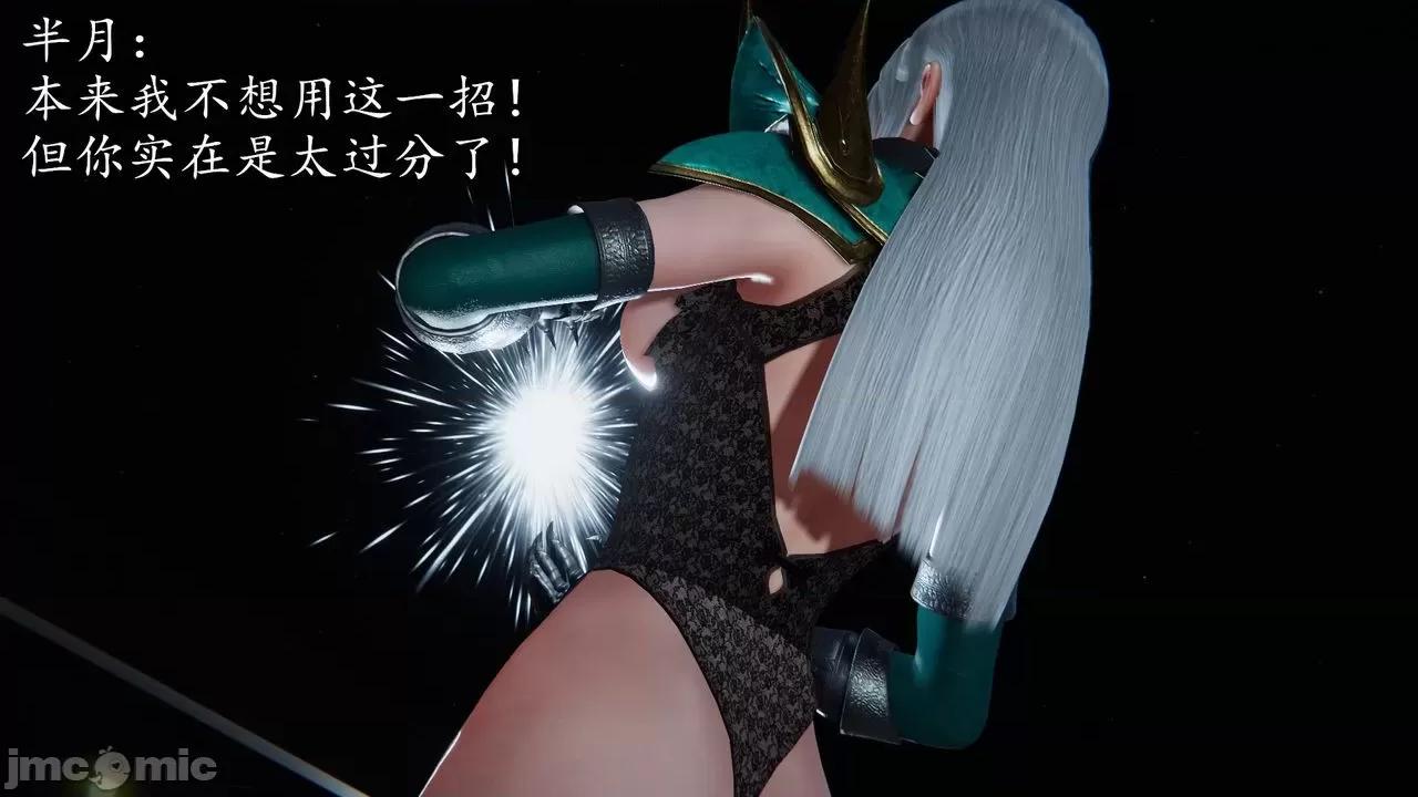 丝袜女杀手的末路 [DLmengka] 丝袜女杀手的末路 番外：暗夜中的黑丝侠女 02 [Chinese] 第73页