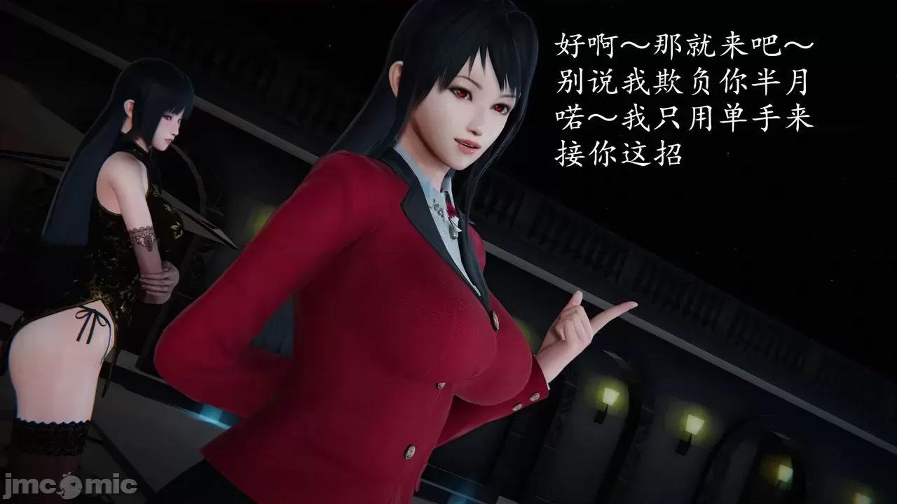 丝袜女杀手的末路 [DLmengka] 丝袜女杀手的末路 番外：暗夜中的黑丝侠女 02 [Chinese] 第74页