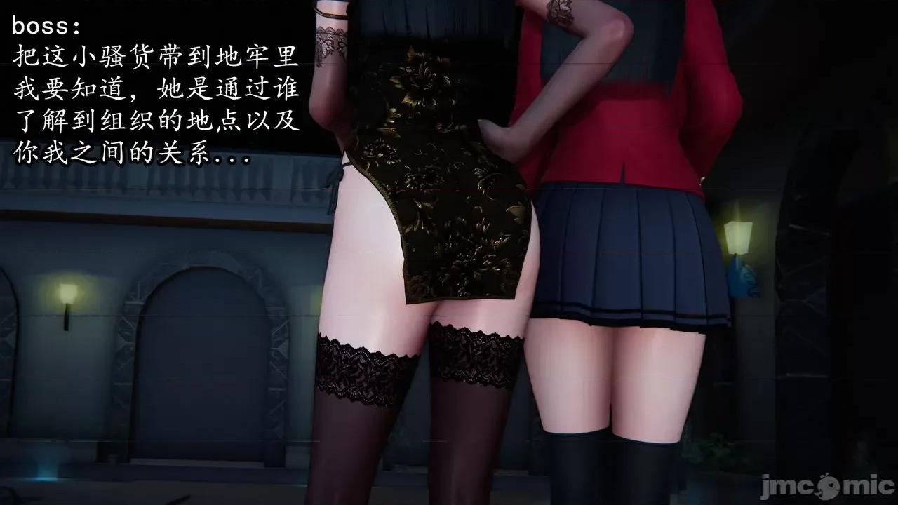 丝袜女杀手的末路 [DLmengka] 丝袜女杀手的末路 番外：暗夜中的黑丝侠女 02 [Chinese] 第89页
