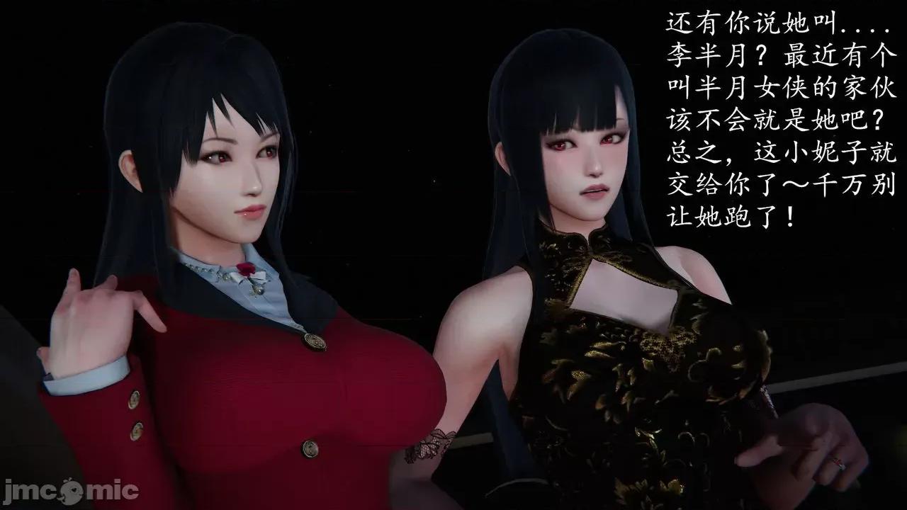 丝袜女杀手的末路 [DLmengka] 丝袜女杀手的末路 番外：暗夜中的黑丝侠女 02 [Chinese] 第90页