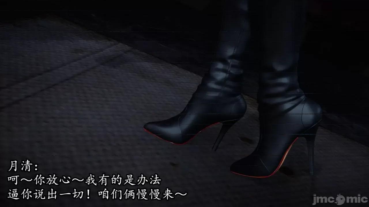丝袜女杀手的末路 [DLmengka] 丝袜女杀手的末路 番外：暗夜中的黑丝侠女 02 [Chinese] 第134页