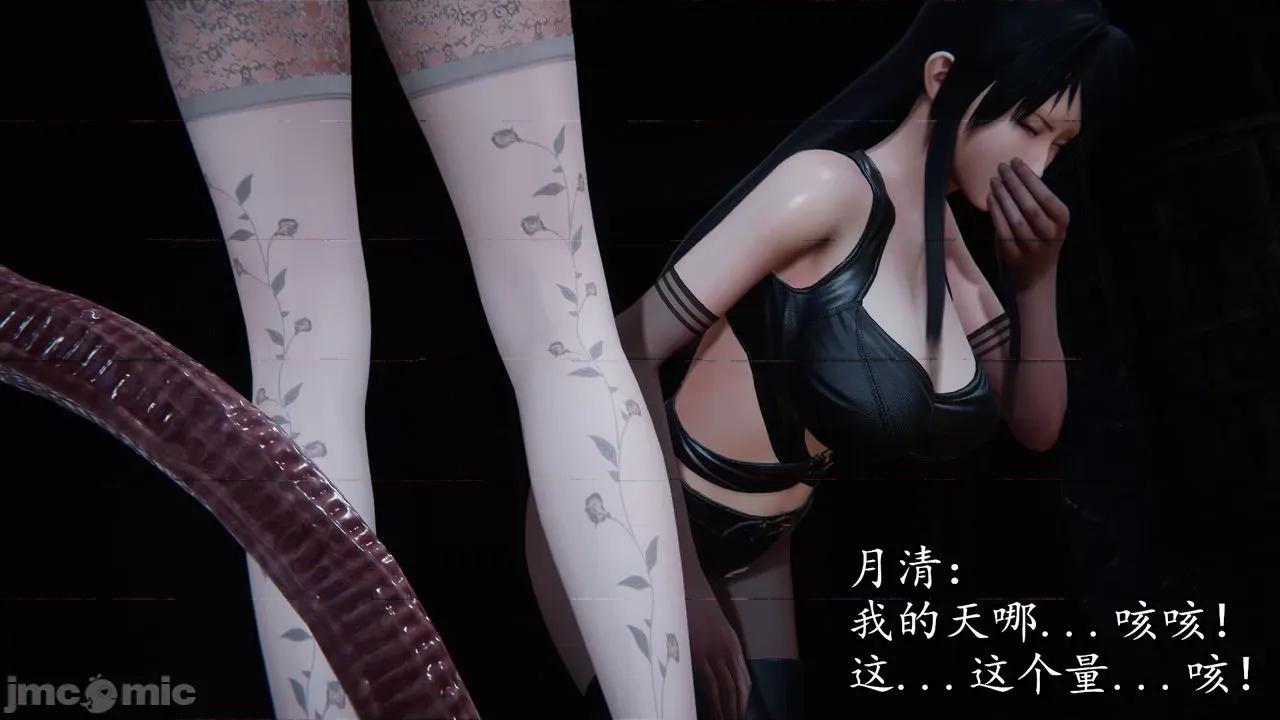 丝袜女杀手的末路 [DLmengka] 丝袜女杀手的末路 番外：暗夜中的黑丝侠女 02 [Chinese] 第156页