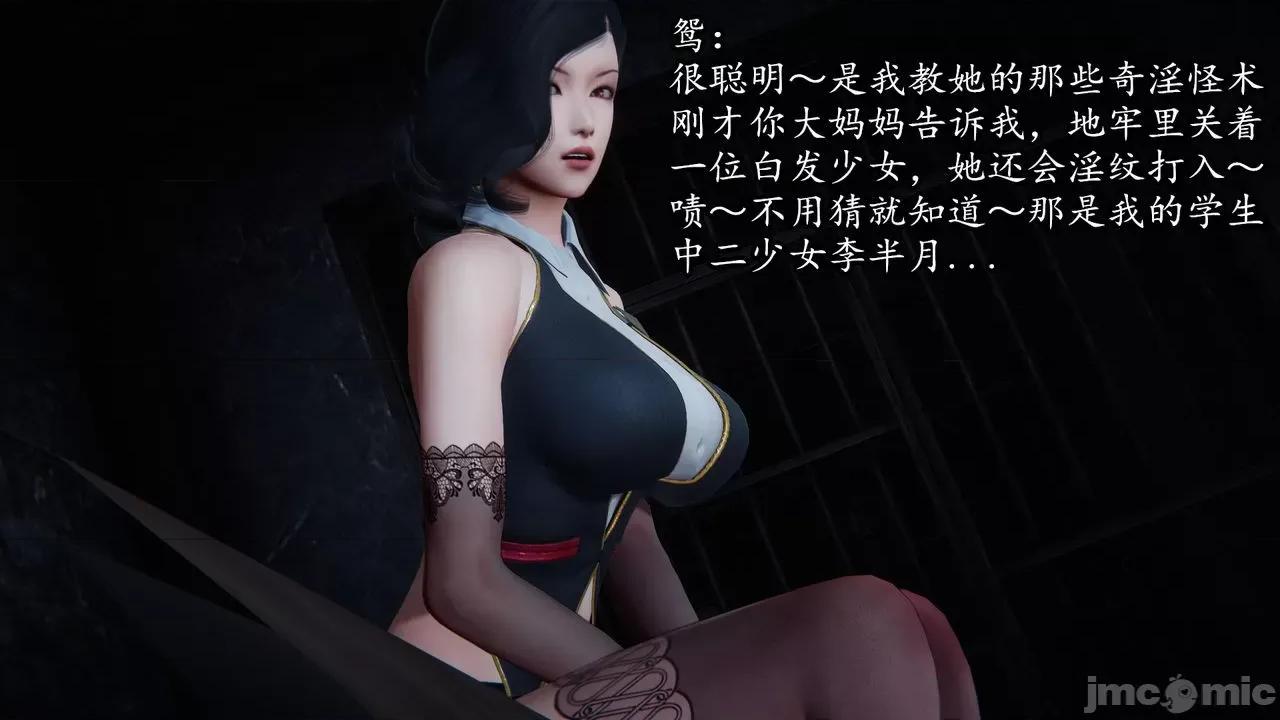 丝袜女杀手的末路 [DLmengka] 丝袜女杀手的末路 番外：暗夜中的黑丝侠女 02 [Chinese] 第165页