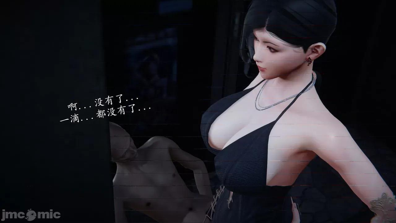 丝袜女杀手的末路 [DLmengka] 丝袜女杀手的末路 番外：暗夜中的黑丝侠女 02 [Chinese] 第169页