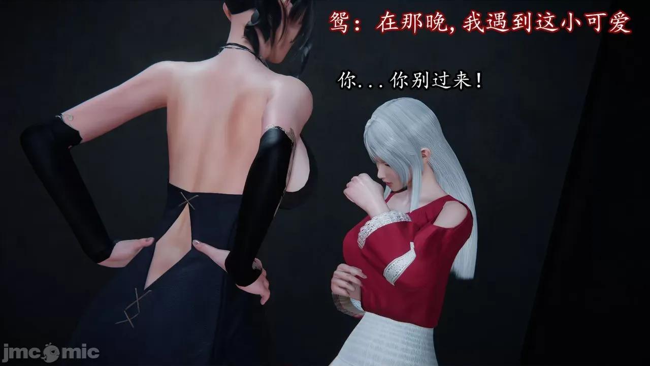 丝袜女杀手的末路 [DLmengka] 丝袜女杀手的末路 番外：暗夜中的黑丝侠女 02 [Chinese] 第170页