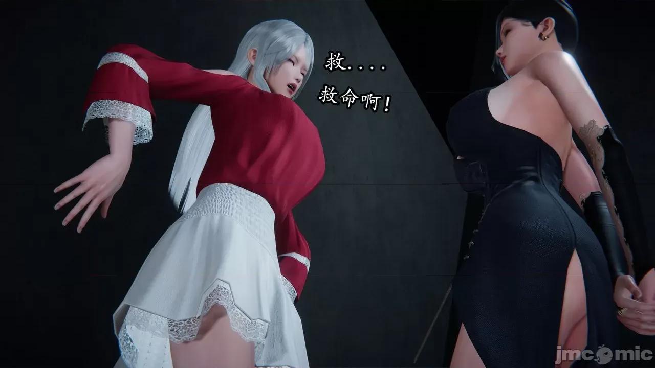 丝袜女杀手的末路 [DLmengka] 丝袜女杀手的末路 番外：暗夜中的黑丝侠女 02 [Chinese] 第171页