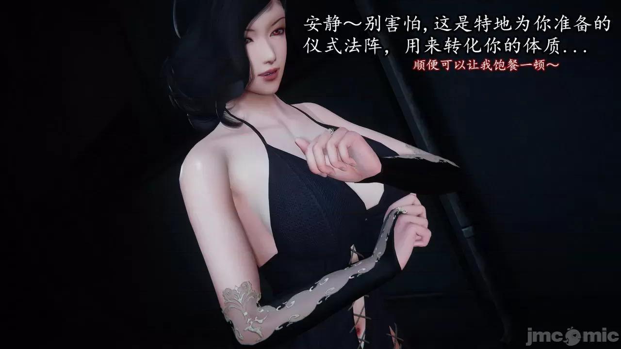 丝袜女杀手的末路 [DLmengka] 丝袜女杀手的末路 番外：暗夜中的黑丝侠女 02 [Chinese] 第176页