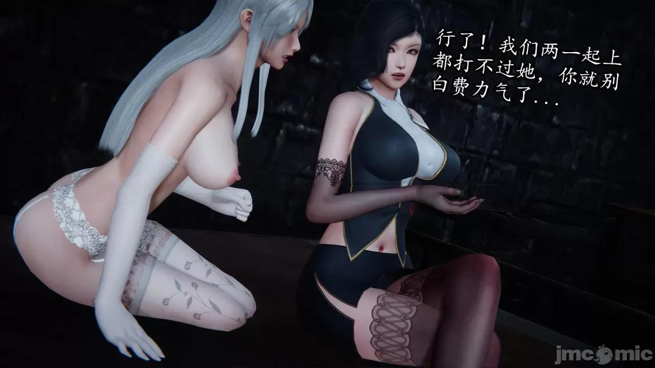 丝袜女杀手的末路 [DLmengka] 丝袜女杀手的末路 番外：暗夜中的黑丝侠女 02 [Chinese] 第195页