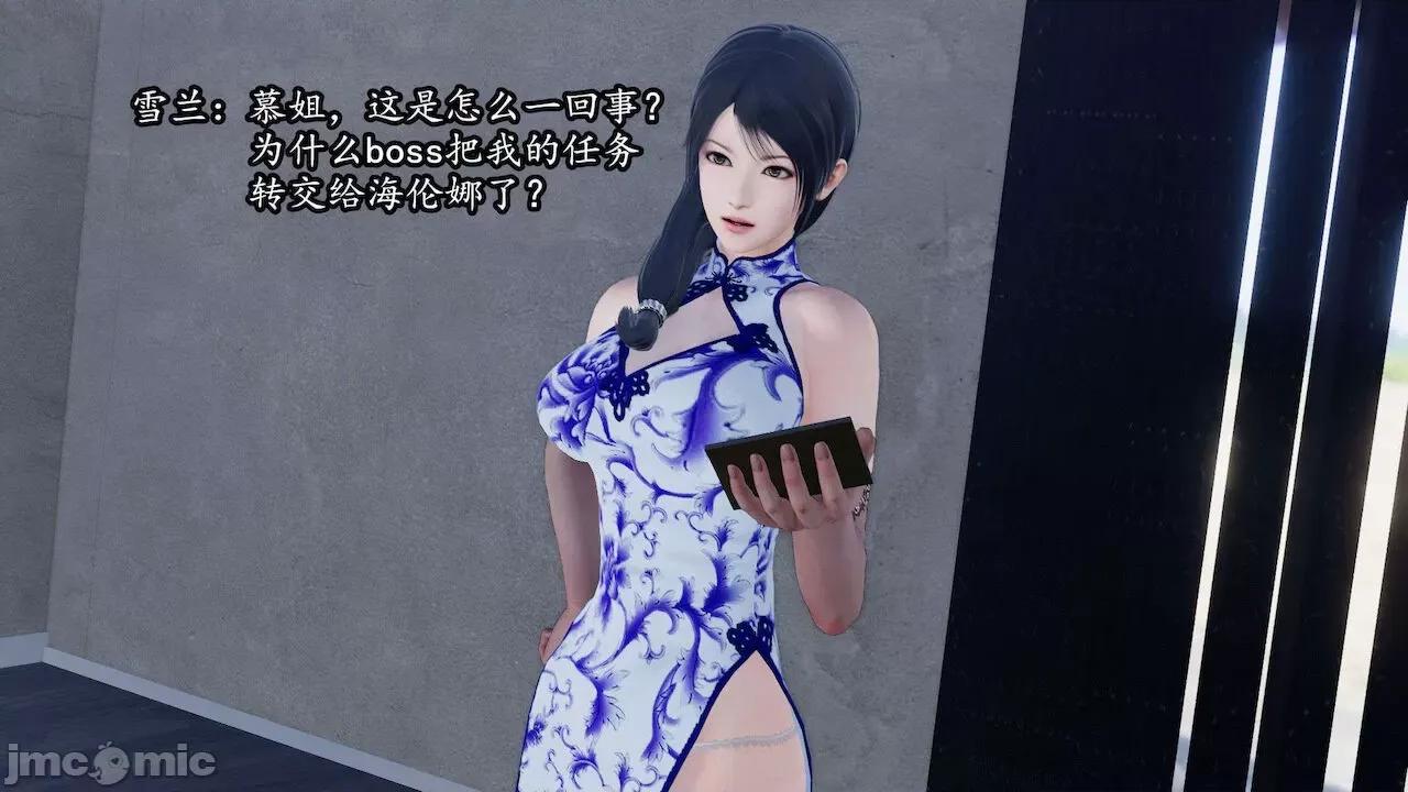 丝袜女杀手的末路 [DLmengka] 丝袜女杀手的末路 番外：黑丝御姐的危机 [Chinese] 第3页