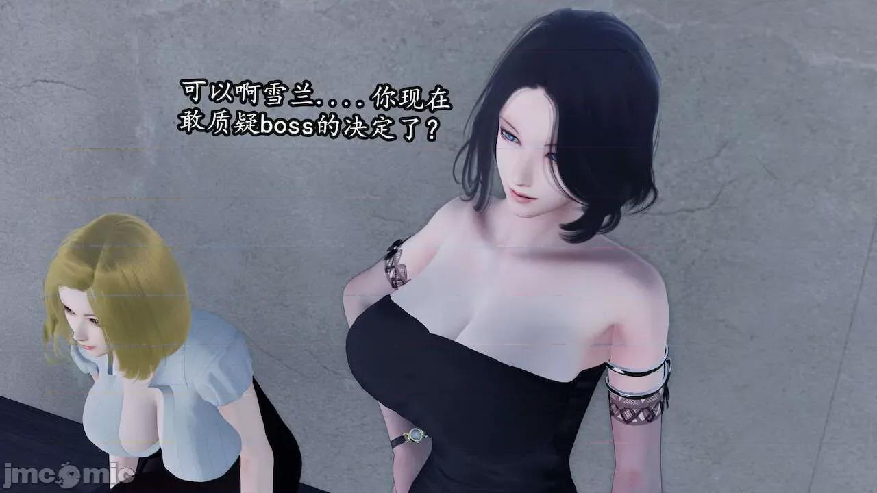 丝袜女杀手的末路 [DLmengka] 丝袜女杀手的末路 番外：黑丝御姐的危机 [Chinese] 第4页