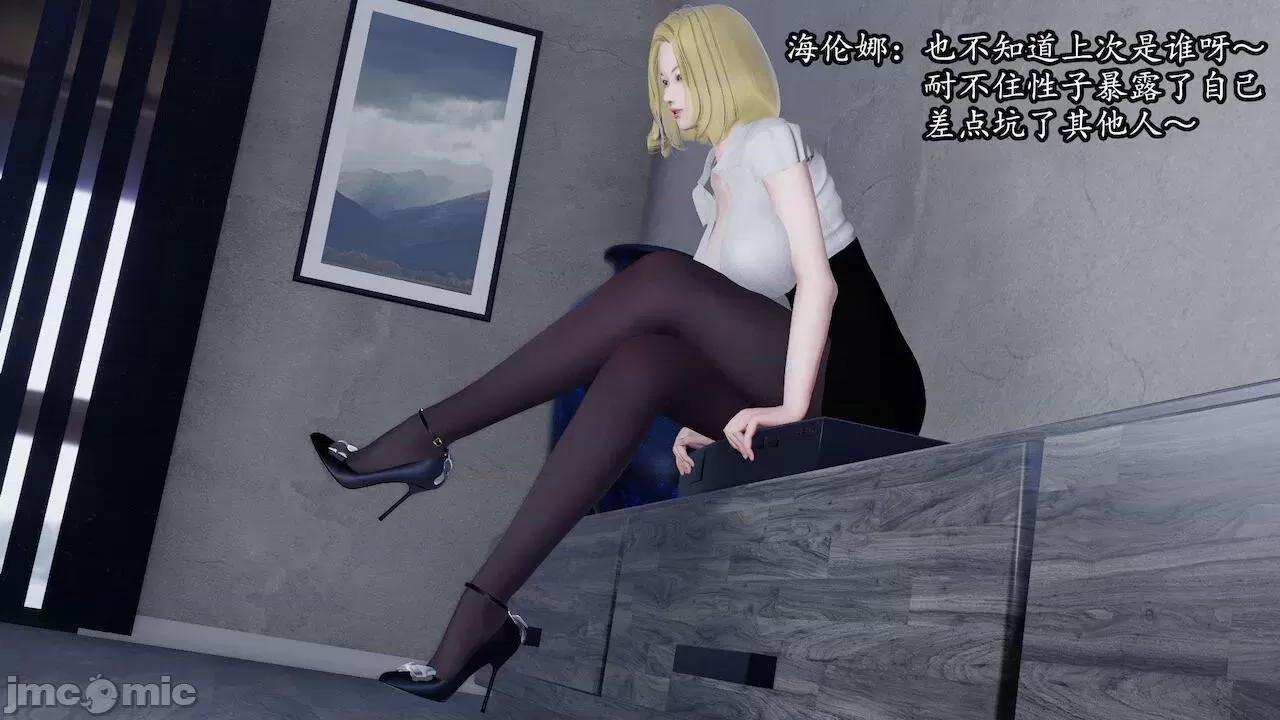 丝袜女杀手的末路 [DLmengka] 丝袜女杀手的末路 番外：黑丝御姐的危机 [Chinese] 第6页