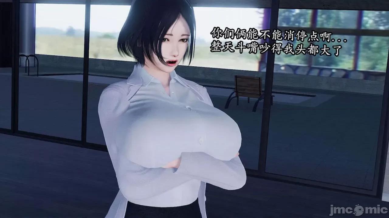 丝袜女杀手的末路 [DLmengka] 丝袜女杀手的末路 番外：黑丝御姐的危机 [Chinese] 第8页
