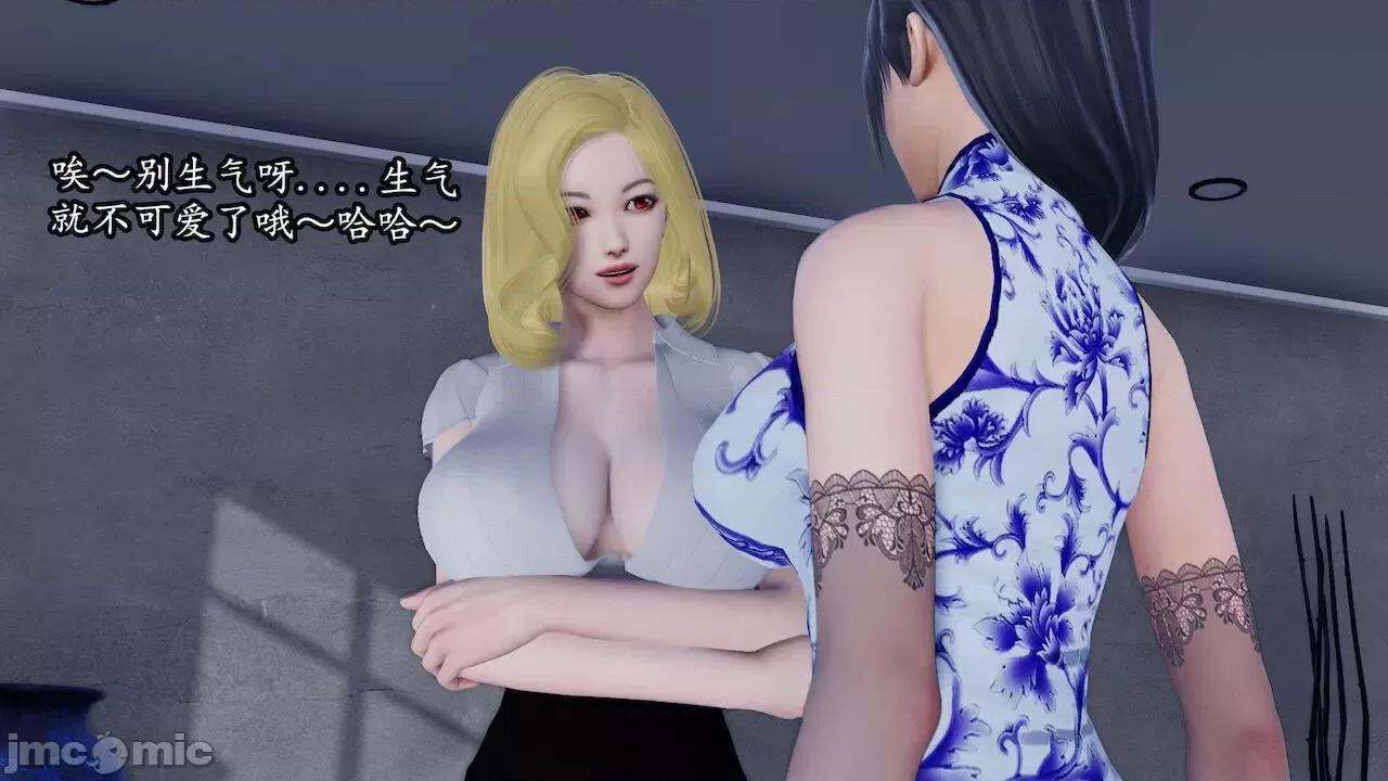 丝袜女杀手的末路 [DLmengka] 丝袜女杀手的末路 番外：黑丝御姐的危机 [Chinese] 第9页