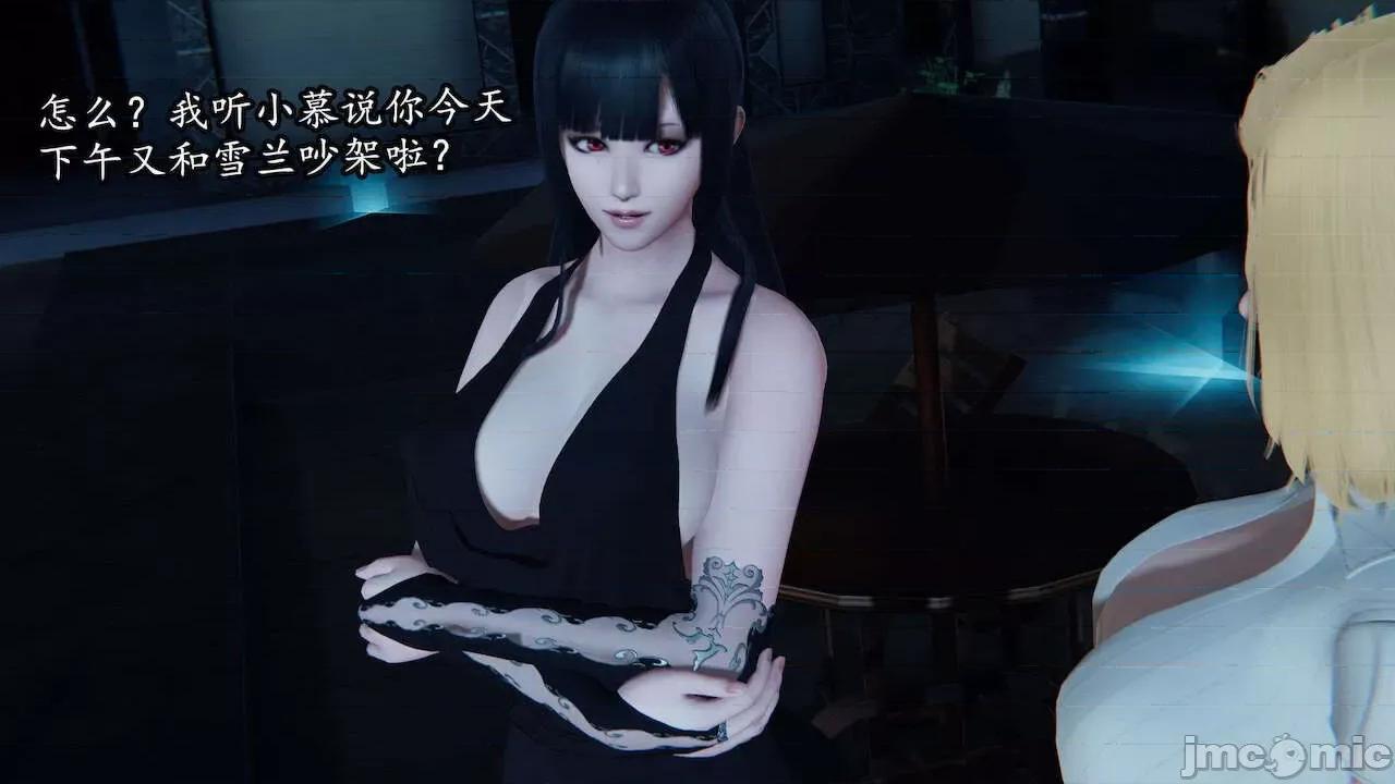 丝袜女杀手的末路 [DLmengka] 丝袜女杀手的末路 番外：黑丝御姐的危机 [Chinese] 第13页