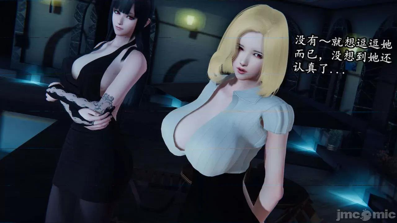 丝袜女杀手的末路 [DLmengka] 丝袜女杀手的末路 番外：黑丝御姐的危机 [Chinese] 第14页