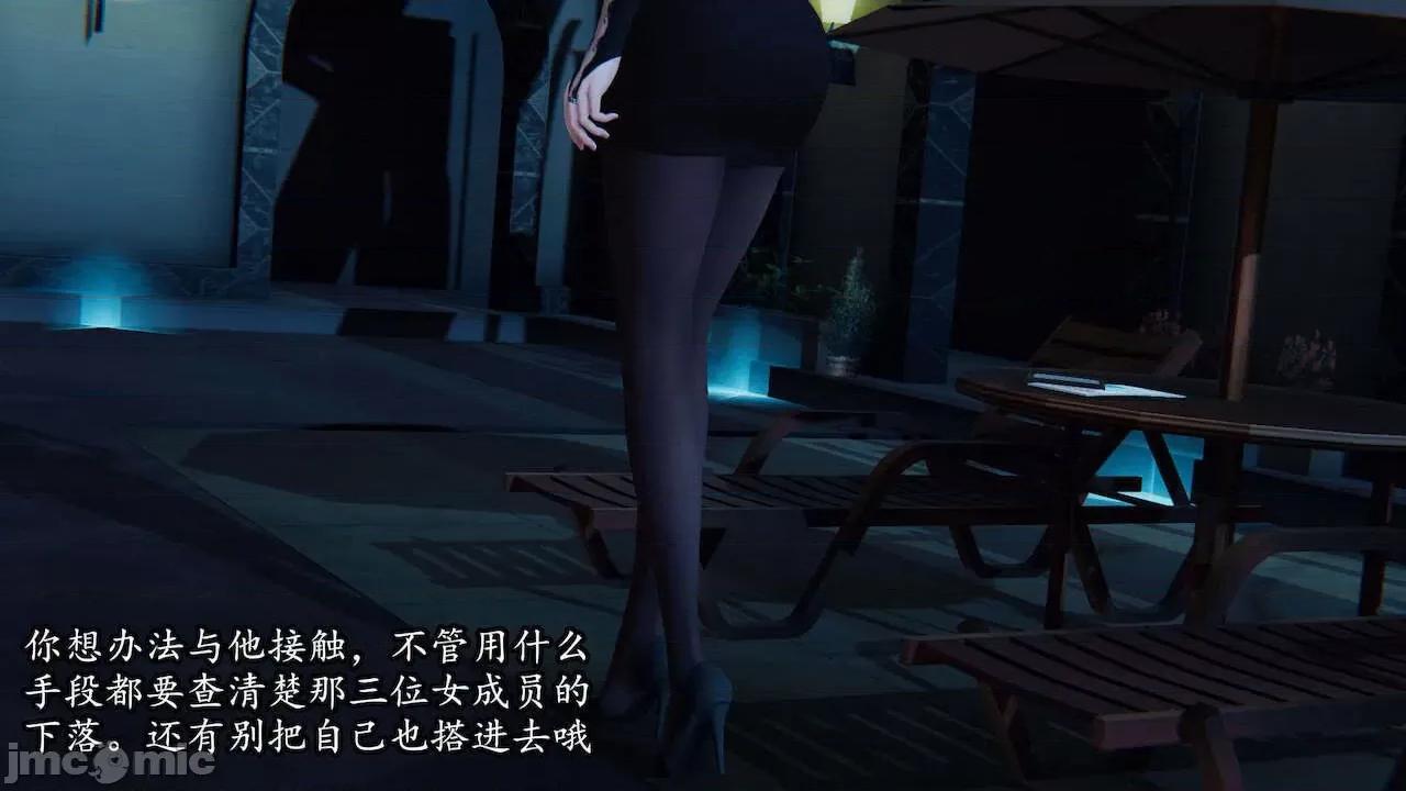 丝袜女杀手的末路 [DLmengka] 丝袜女杀手的末路 番外：黑丝御姐的危机 [Chinese] 第17页