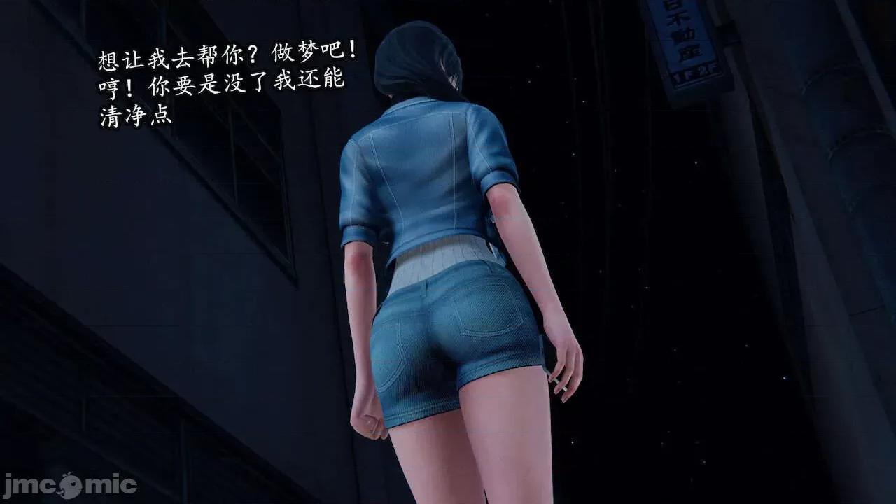 丝袜女杀手的末路 [DLmengka] 丝袜女杀手的末路 番外：黑丝御姐的危机 [Chinese] 第30页