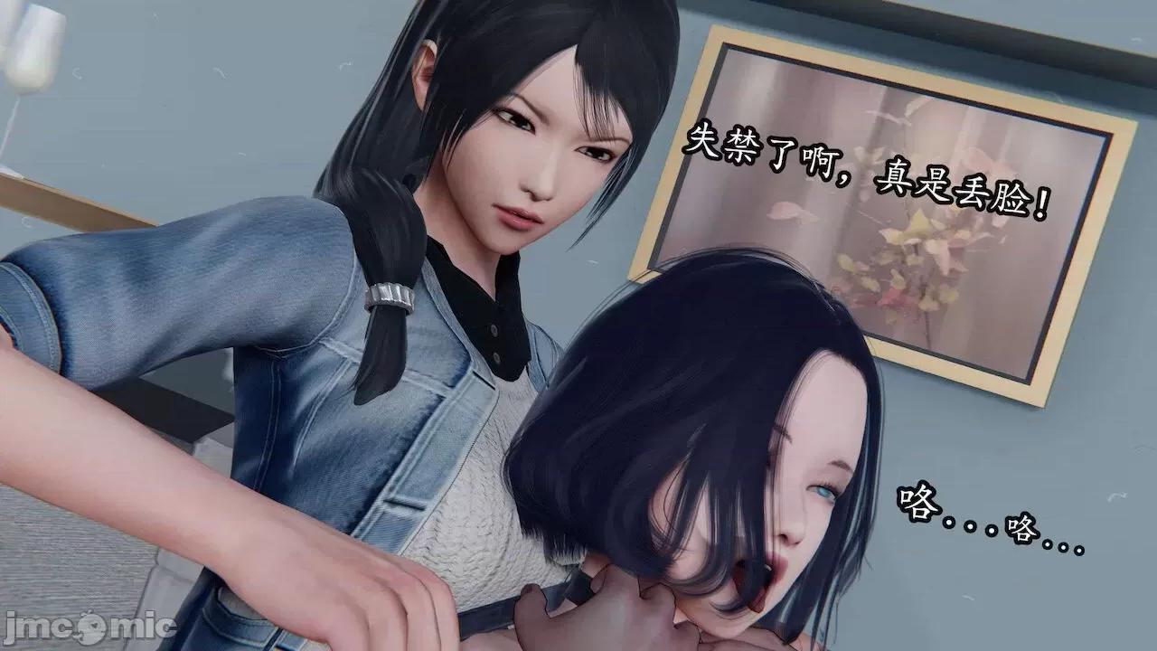 丝袜女杀手的末路 [DLmengka] 丝袜女杀手的末路 番外：黑丝御姐的危机 [Chinese] 第113页