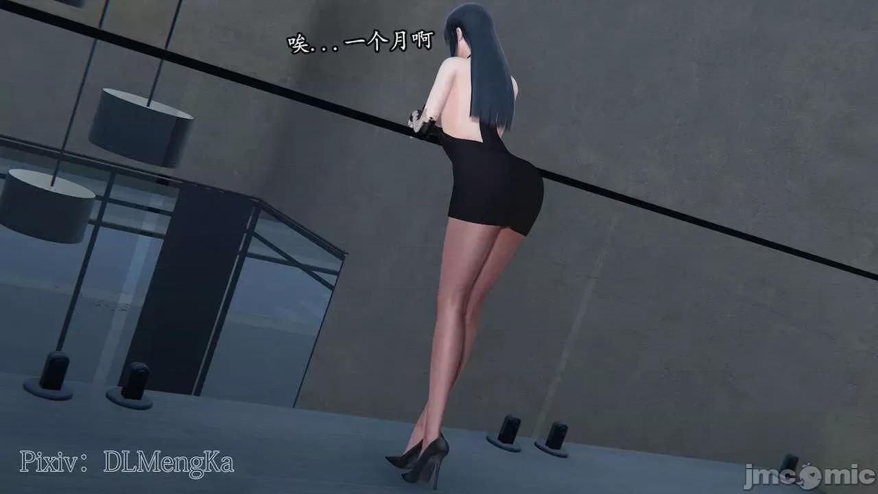 丝袜女杀手的末路 [DLmengka] 丝袜女杀手的末路 番外 鸳与魔女之月 [Chinese] 第2页