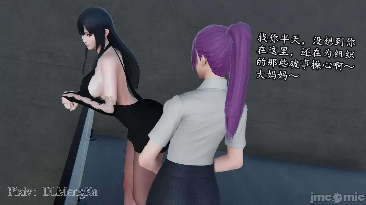 丝袜女杀手的末路 [DLmengka] 丝袜女杀手的末路 番外 鸳与魔女之月 [Chinese] 第4页