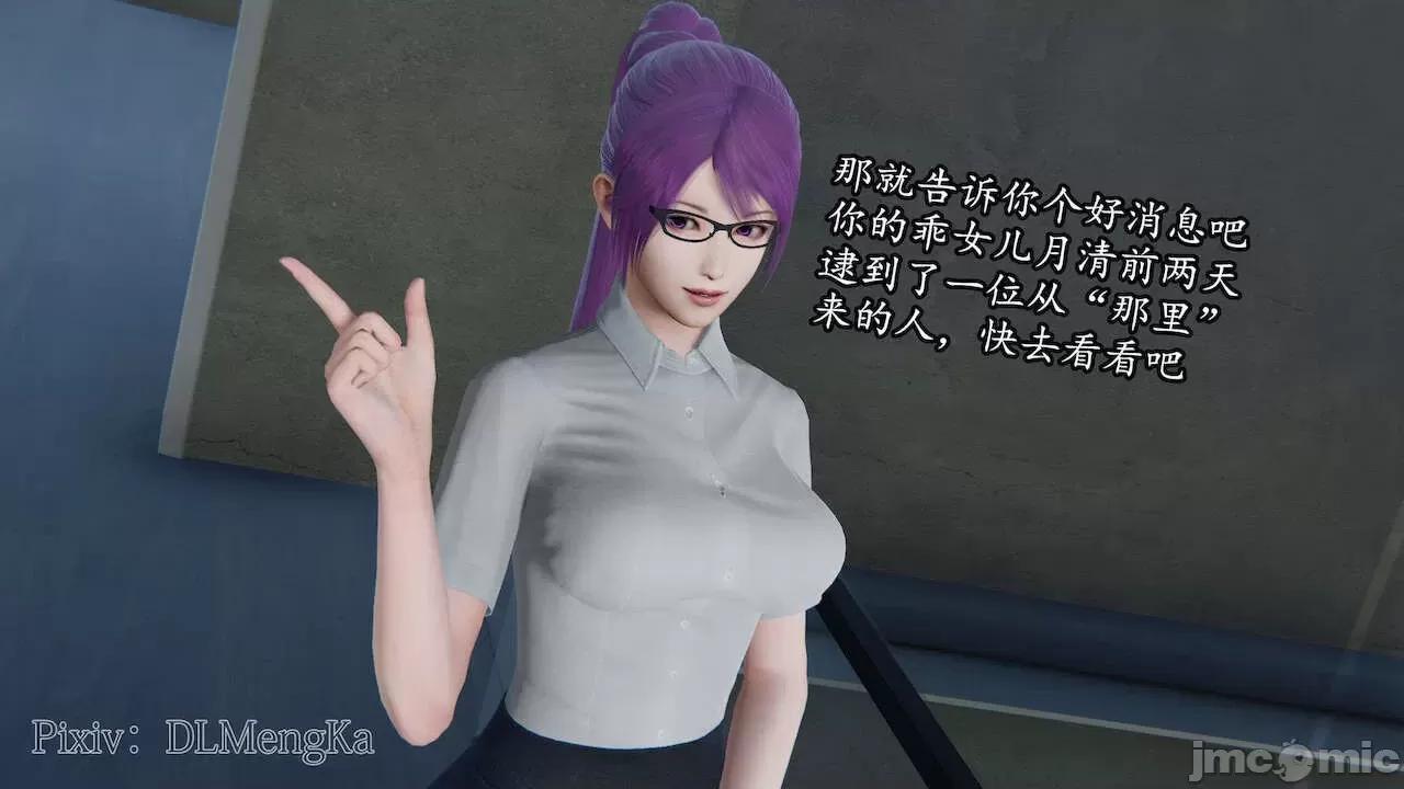 丝袜女杀手的末路 [DLmengka] 丝袜女杀手的末路 番外 鸳与魔女之月 [Chinese] 第5页