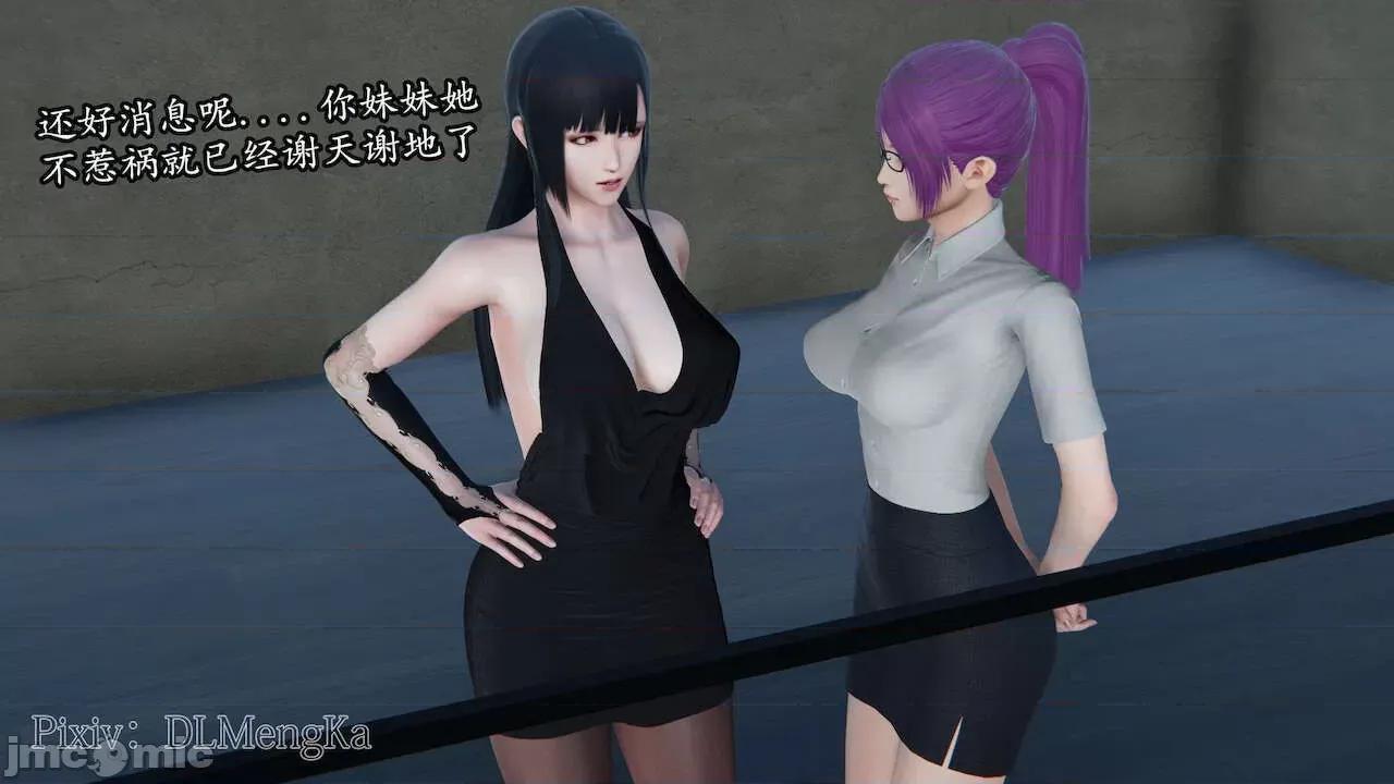 丝袜女杀手的末路 [DLmengka] 丝袜女杀手的末路 番外 鸳与魔女之月 [Chinese] 第6页