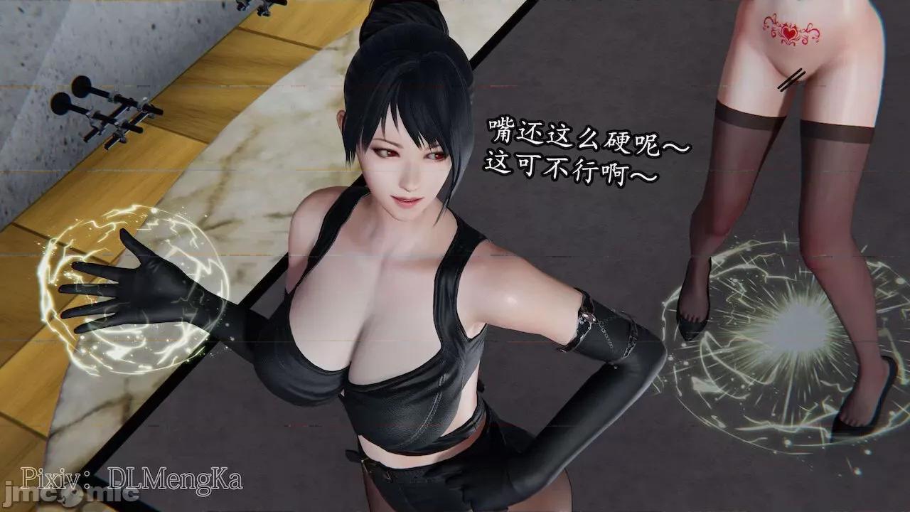 丝袜女杀手的末路 [DLmengka] 丝袜女杀手的末路 番外 鸳与魔女之月 [Chinese] 第14页