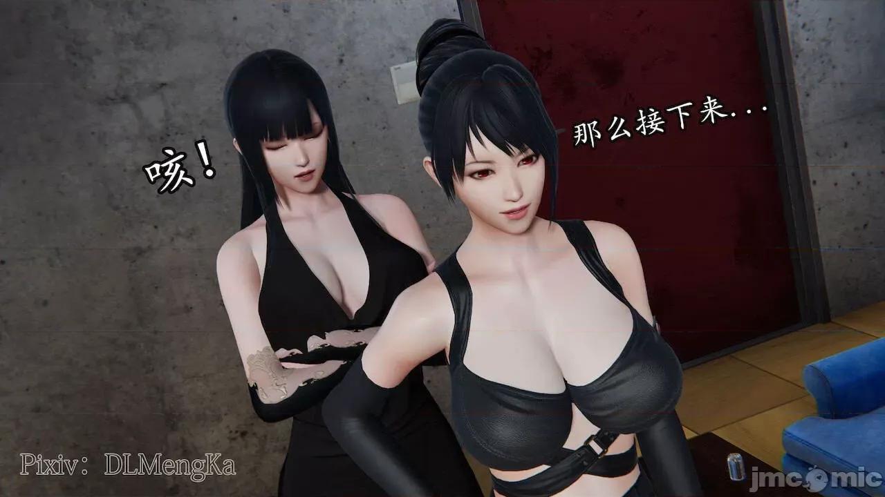 丝袜女杀手的末路 [DLmengka] 丝袜女杀手的末路 番外 鸳与魔女之月 [Chinese] 第19页