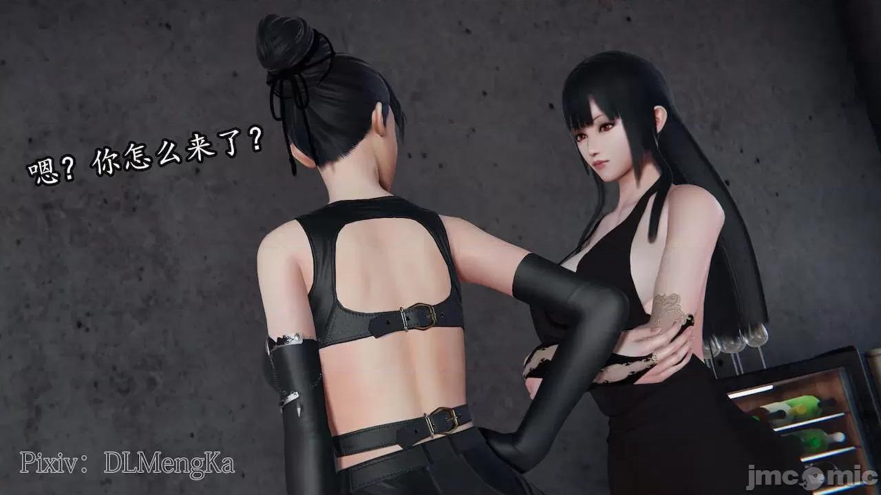 丝袜女杀手的末路 [DLmengka] 丝袜女杀手的末路 番外 鸳与魔女之月 [Chinese] 第20页