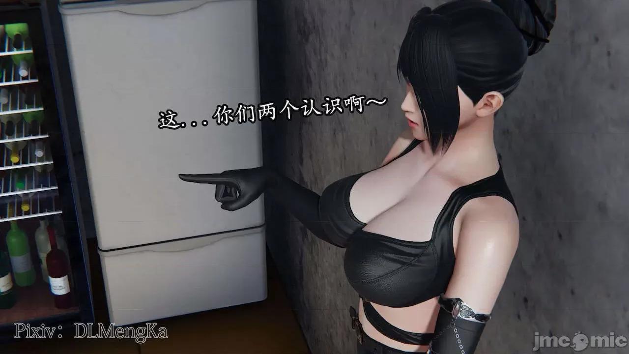 丝袜女杀手的末路 [DLmengka] 丝袜女杀手的末路 番外 鸳与魔女之月 [Chinese] 第25页