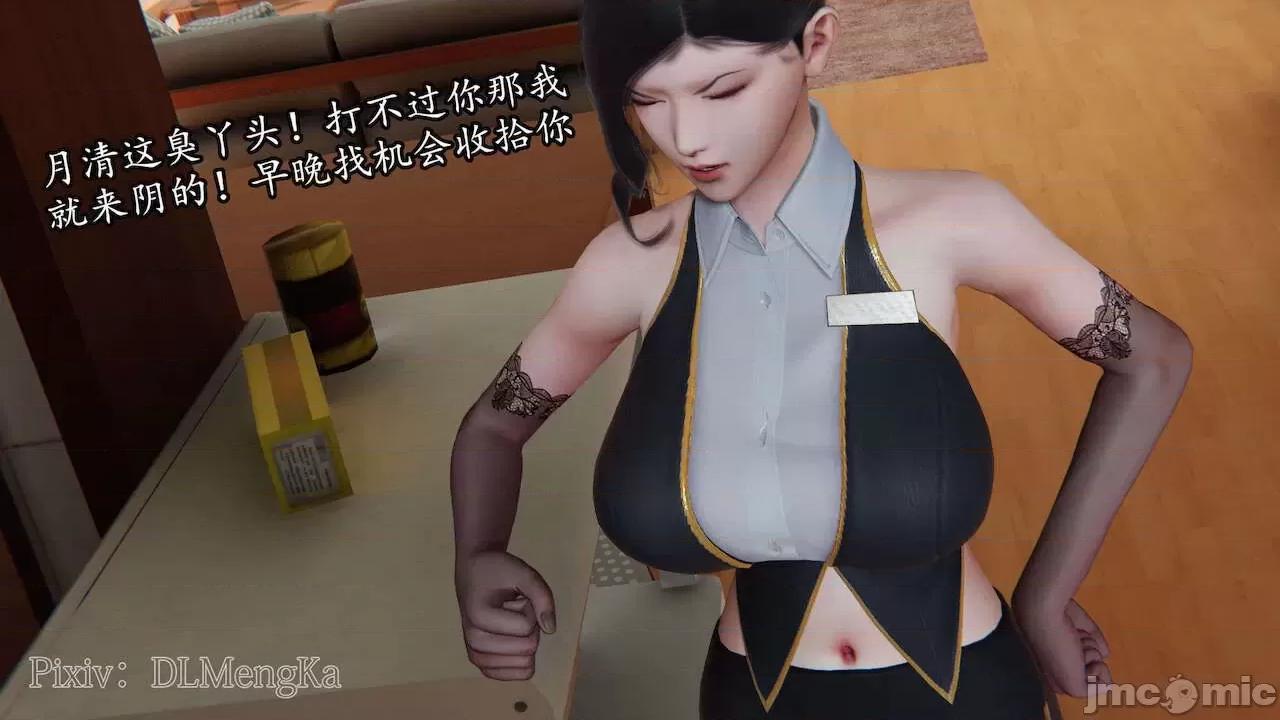 丝袜女杀手的末路 [DLmengka] 丝袜女杀手的末路 番外 鸳与魔女之月 [Chinese] 第32页