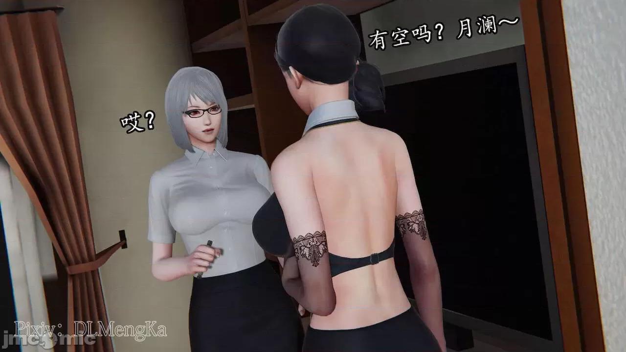 丝袜女杀手的末路 [DLmengka] 丝袜女杀手的末路 番外 鸳与魔女之月 [Chinese] 第36页
