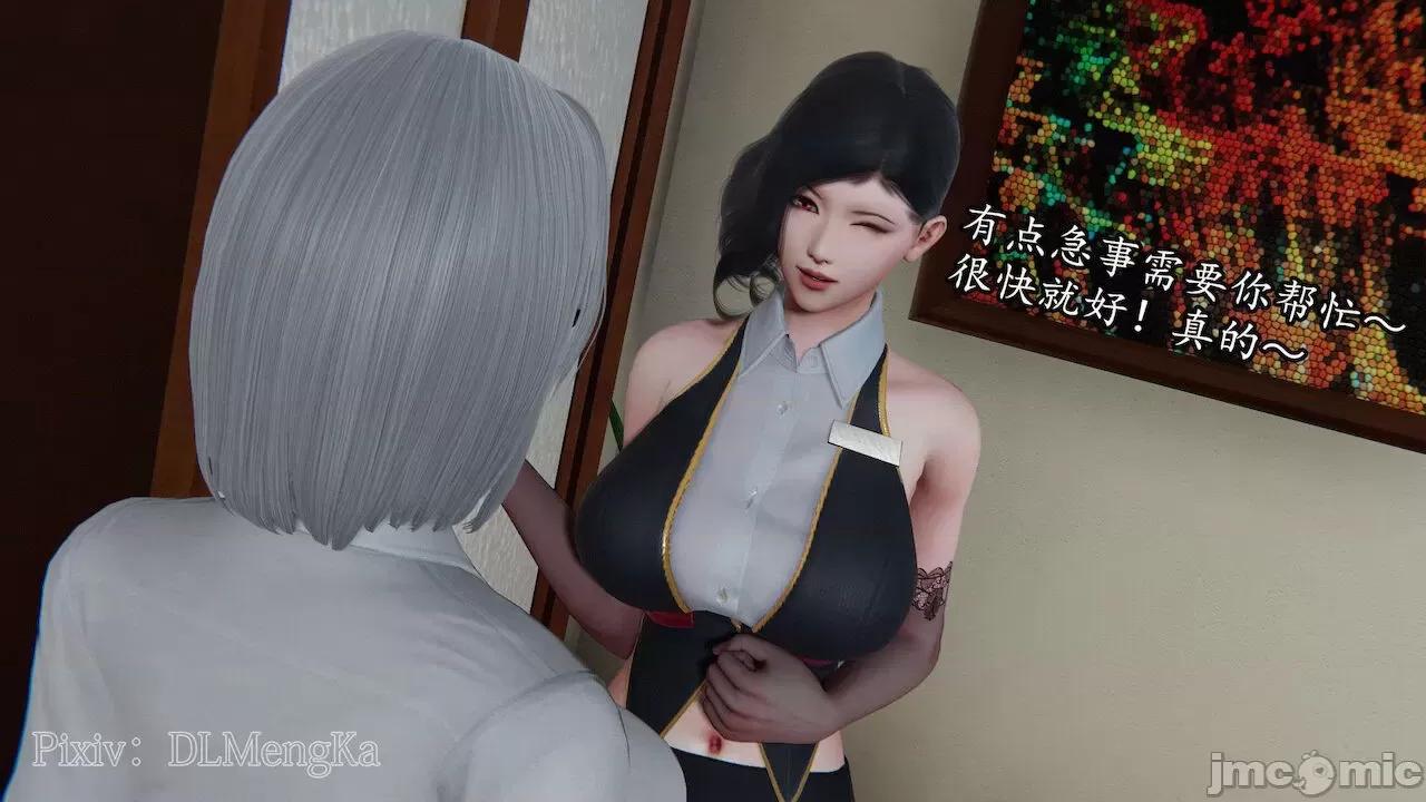 丝袜女杀手的末路 [DLmengka] 丝袜女杀手的末路 番外 鸳与魔女之月 [Chinese] 第37页
