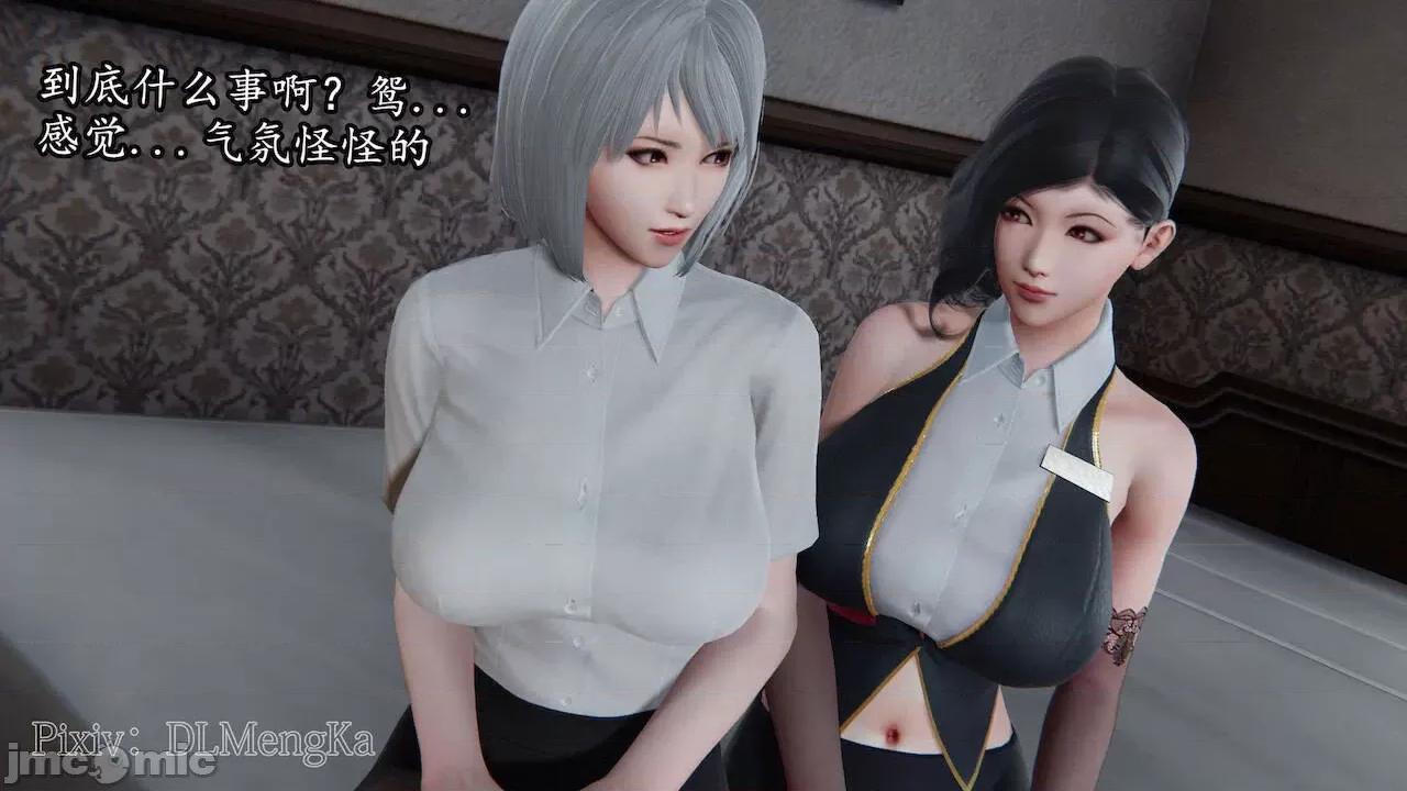 丝袜女杀手的末路 [DLmengka] 丝袜女杀手的末路 番外 鸳与魔女之月 [Chinese] 第40页