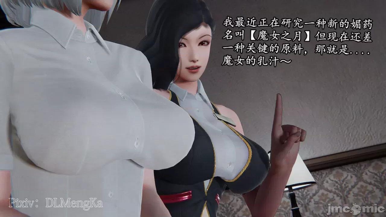 丝袜女杀手的末路 [DLmengka] 丝袜女杀手的末路 番外 鸳与魔女之月 [Chinese] 第42页