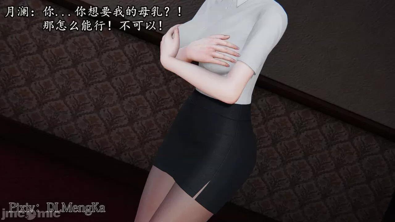 丝袜女杀手的末路 [DLmengka] 丝袜女杀手的末路 番外 鸳与魔女之月 [Chinese] 第43页