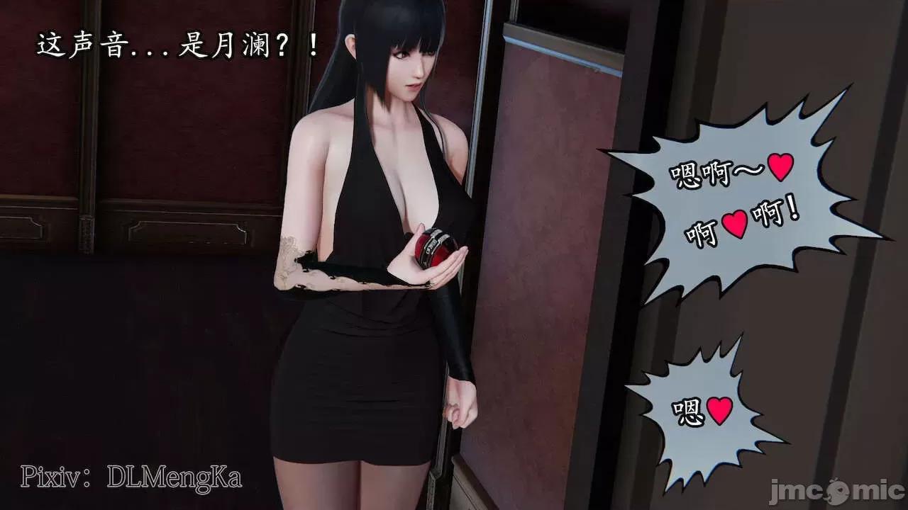 丝袜女杀手的末路 [DLmengka] 丝袜女杀手的末路 番外 鸳与魔女之月 [Chinese] 第80页