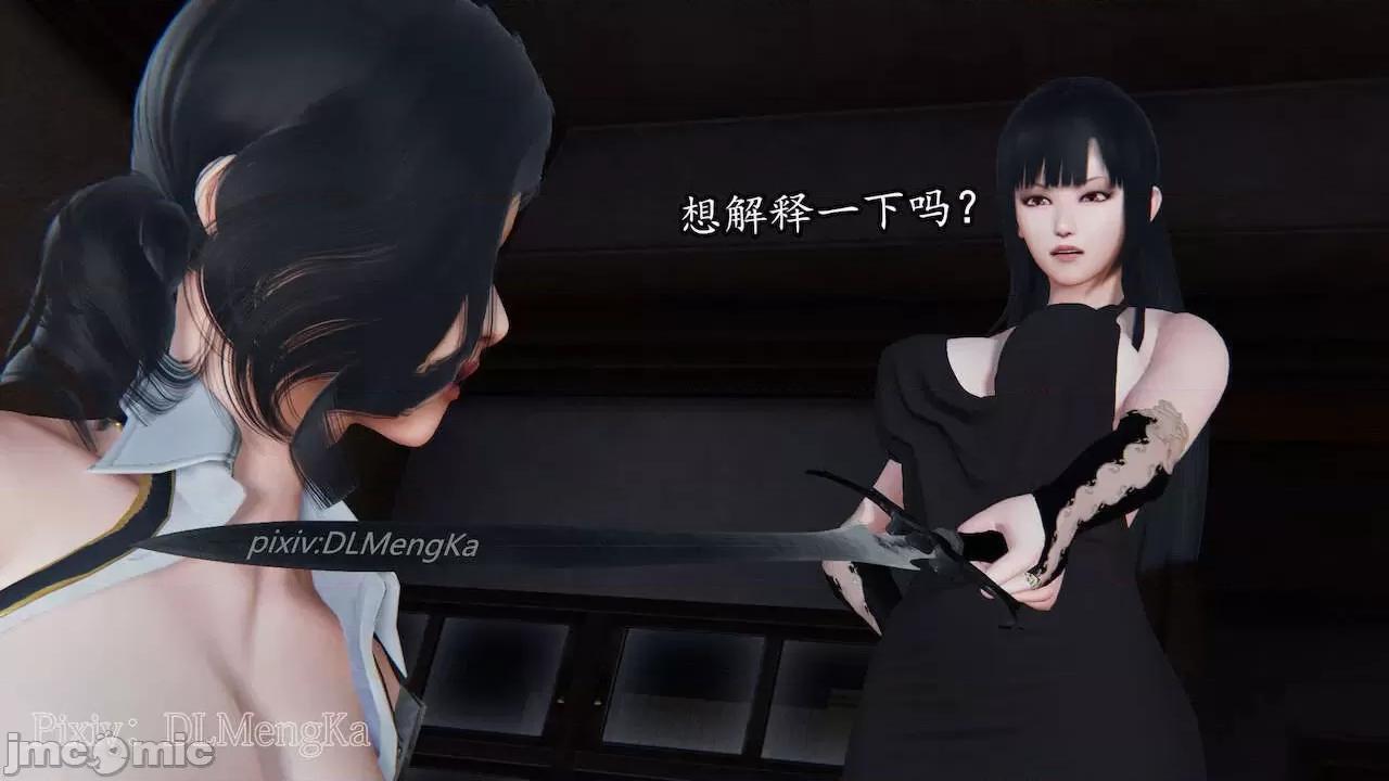 丝袜女杀手的末路 [DLmengka] 丝袜女杀手的末路 番外 鸳与魔女之月 [Chinese] 第86页