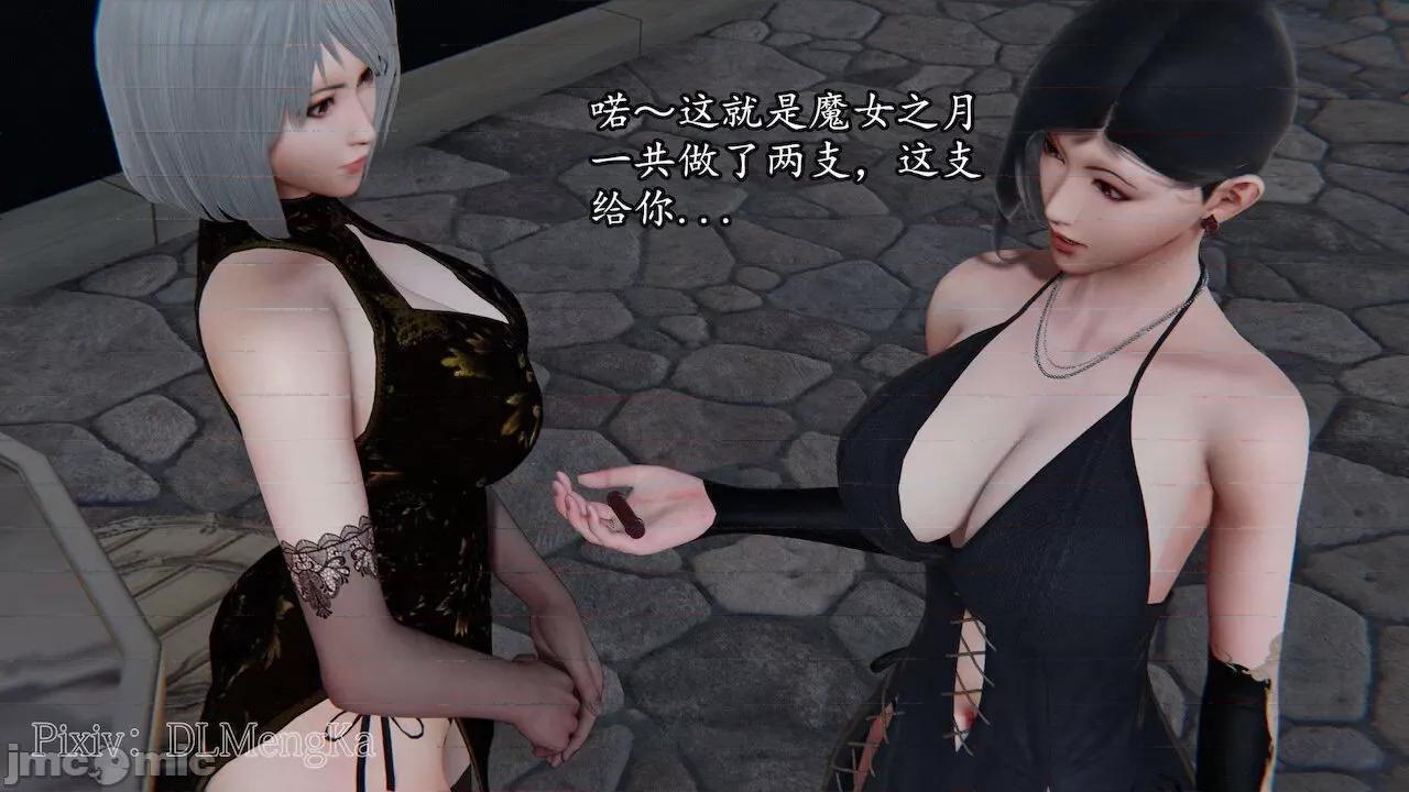 丝袜女杀手的末路 [DLmengka] 丝袜女杀手的末路 番外 鸳与魔女之月 [Chinese] 第97页