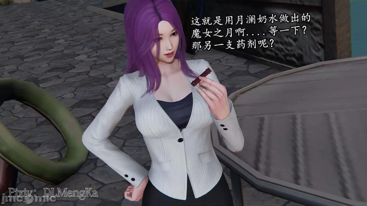 丝袜女杀手的末路 [DLmengka] 丝袜女杀手的末路 番外 鸳与魔女之月 [Chinese] 第98页