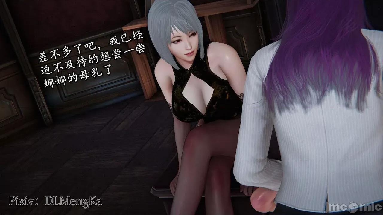 丝袜女杀手的末路 [DLmengka] 丝袜女杀手的末路 番外 鸳与魔女之月 [Chinese] 第125页