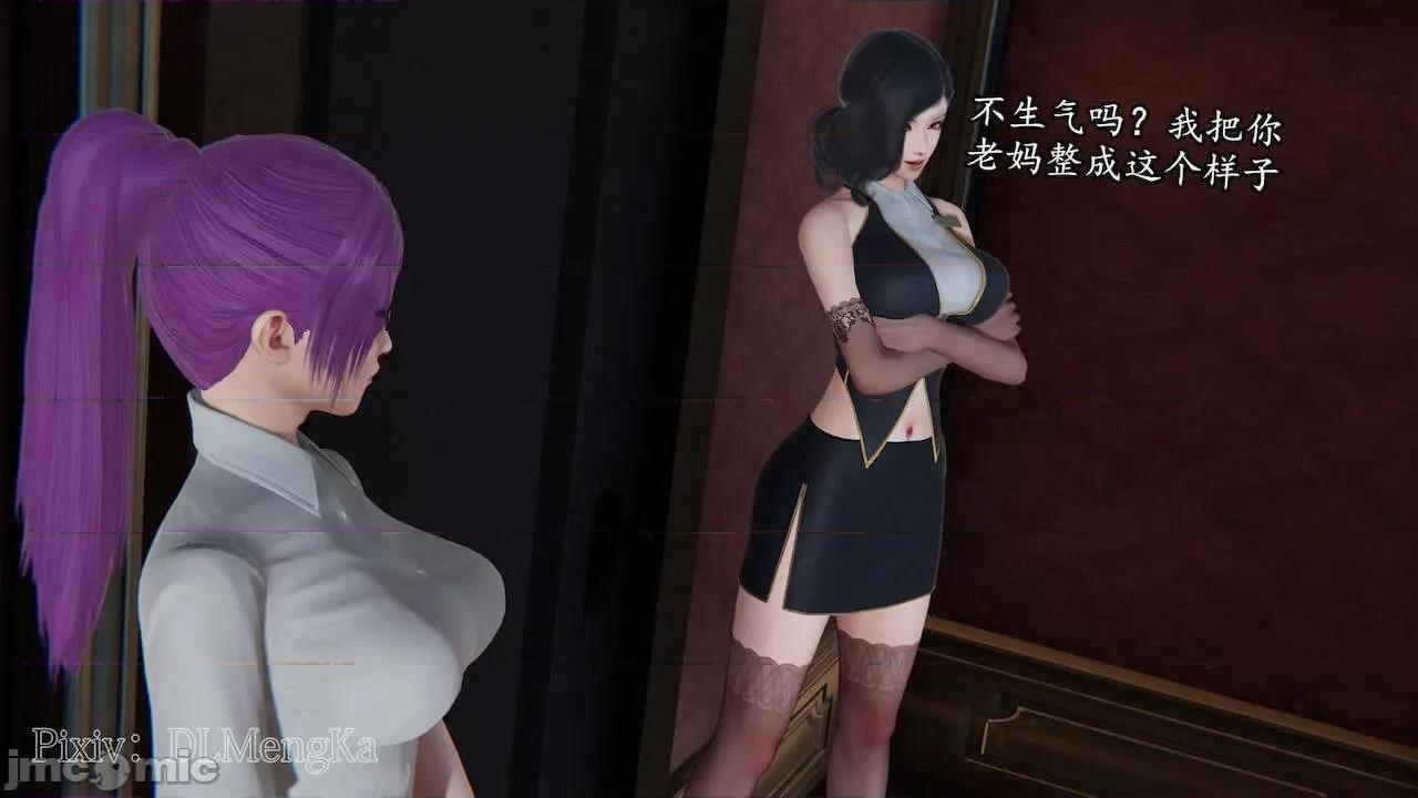 丝袜女杀手的末路 [DLmengka] 丝袜女杀手的末路 番外 鸳与魔女之月 [Chinese] 第132页