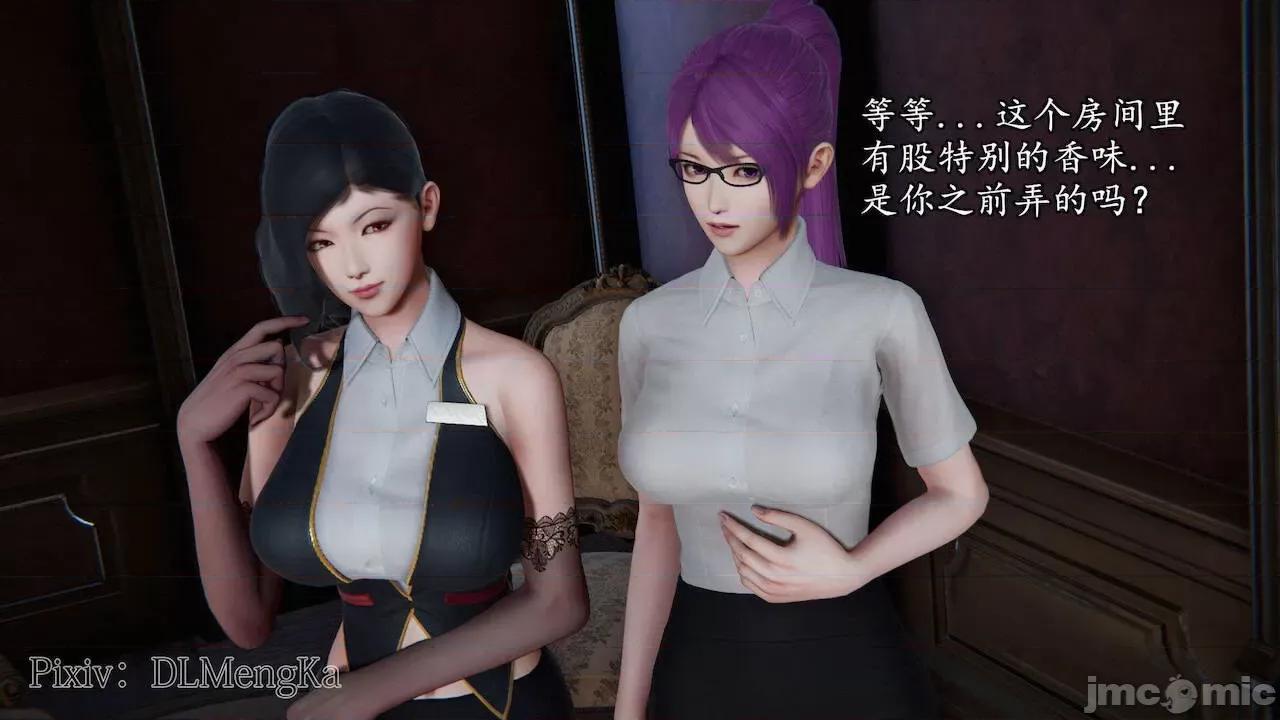 丝袜女杀手的末路 [DLmengka] 丝袜女杀手的末路 番外 鸳与魔女之月 [Chinese] 第148页