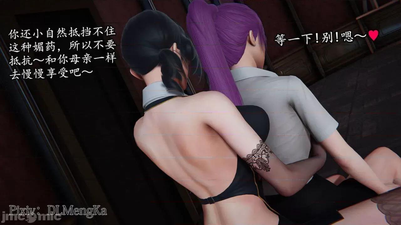 丝袜女杀手的末路 [DLmengka] 丝袜女杀手的末路 番外 鸳与魔女之月 [Chinese] 第154页