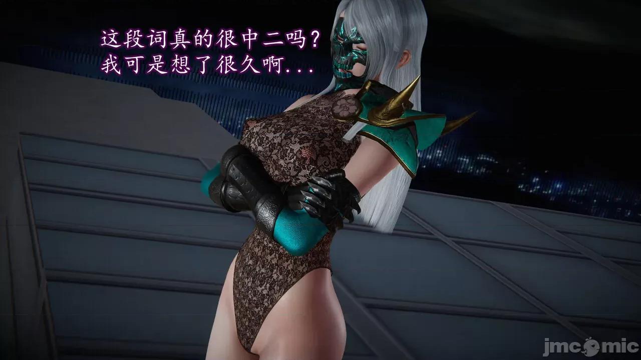丝袜女杀手的末路 [DLmengka] 丝袜女杀手的末路 番外：暗夜中的黑丝侠女 03 [中国语] 第4页